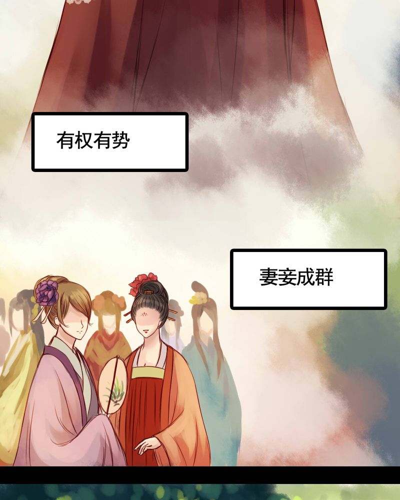 冥家的拂夕儿漫画,第35章：4图