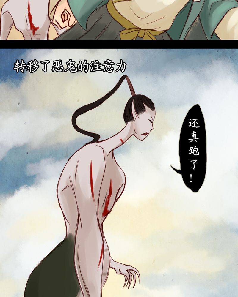 冥家的拂夕儿漫画,第12章：5图