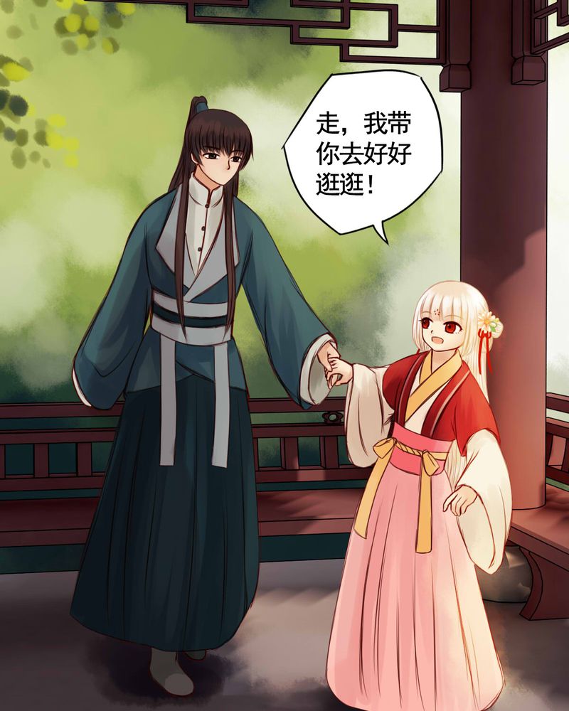 冥家的拂夕儿漫画,第38章：5图