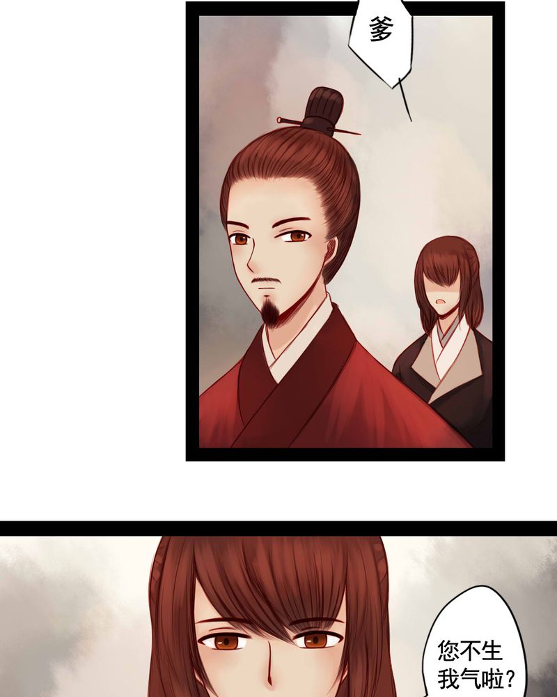 冥界的拂夕儿小说漫画,第59章：1图