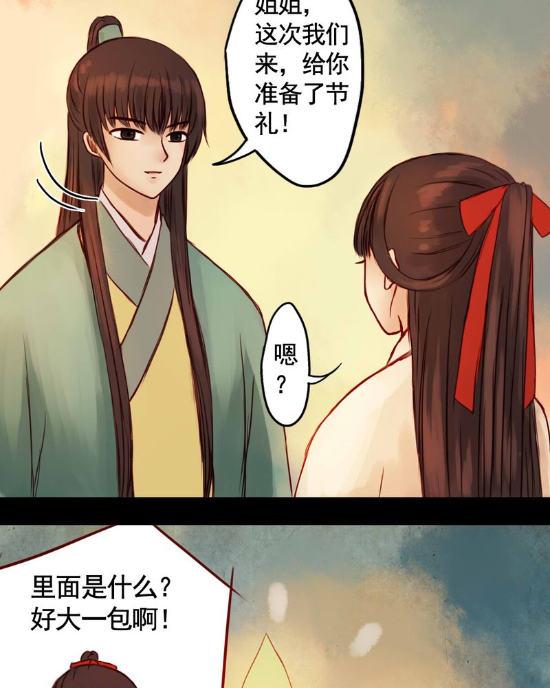 冥家的拂夕儿漫画,第83章：新年特别篇2图
