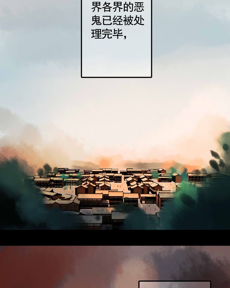 冥家的拂夕儿漫画,第78章：2图