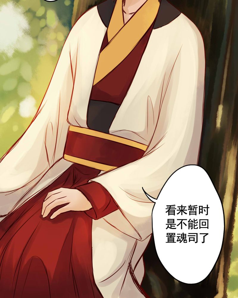 冥家的拂夕儿漫画,第41章：1图