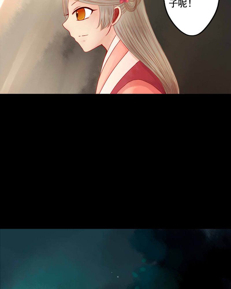 冥家的拂夕儿漫画,第75章：2图