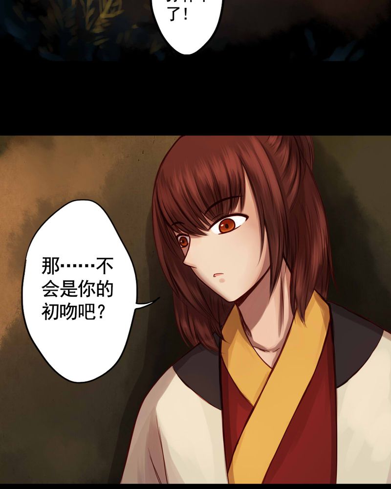 冥家的拂夕儿漫画,第49章：5图