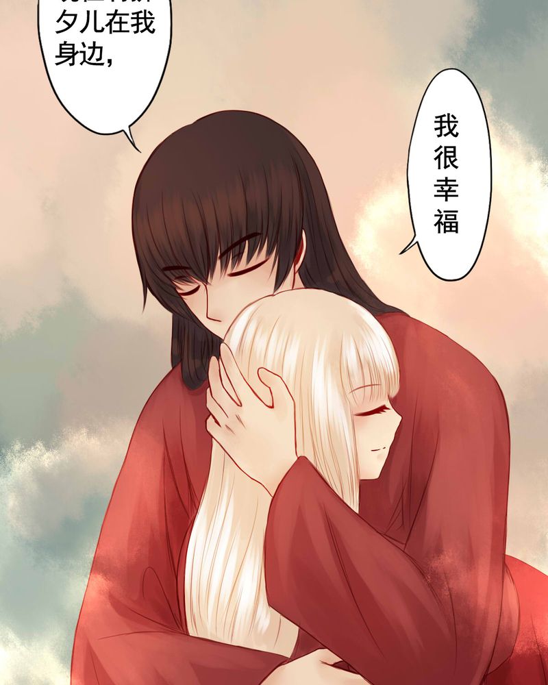 冥家的拂夕儿漫画,第65章：1图