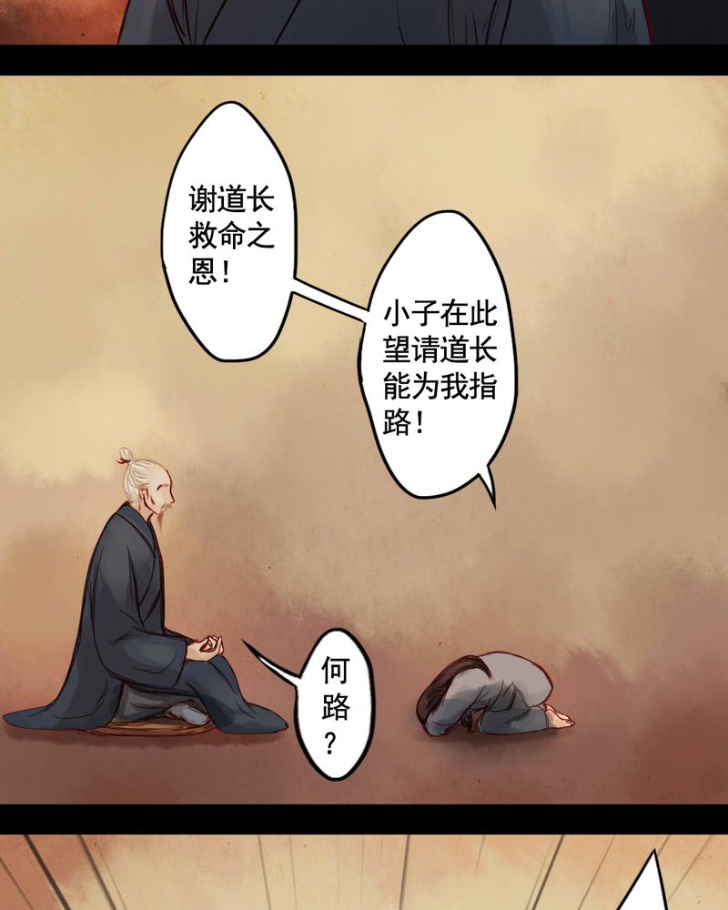 冥家的拂夕儿漫画,第37章：3图