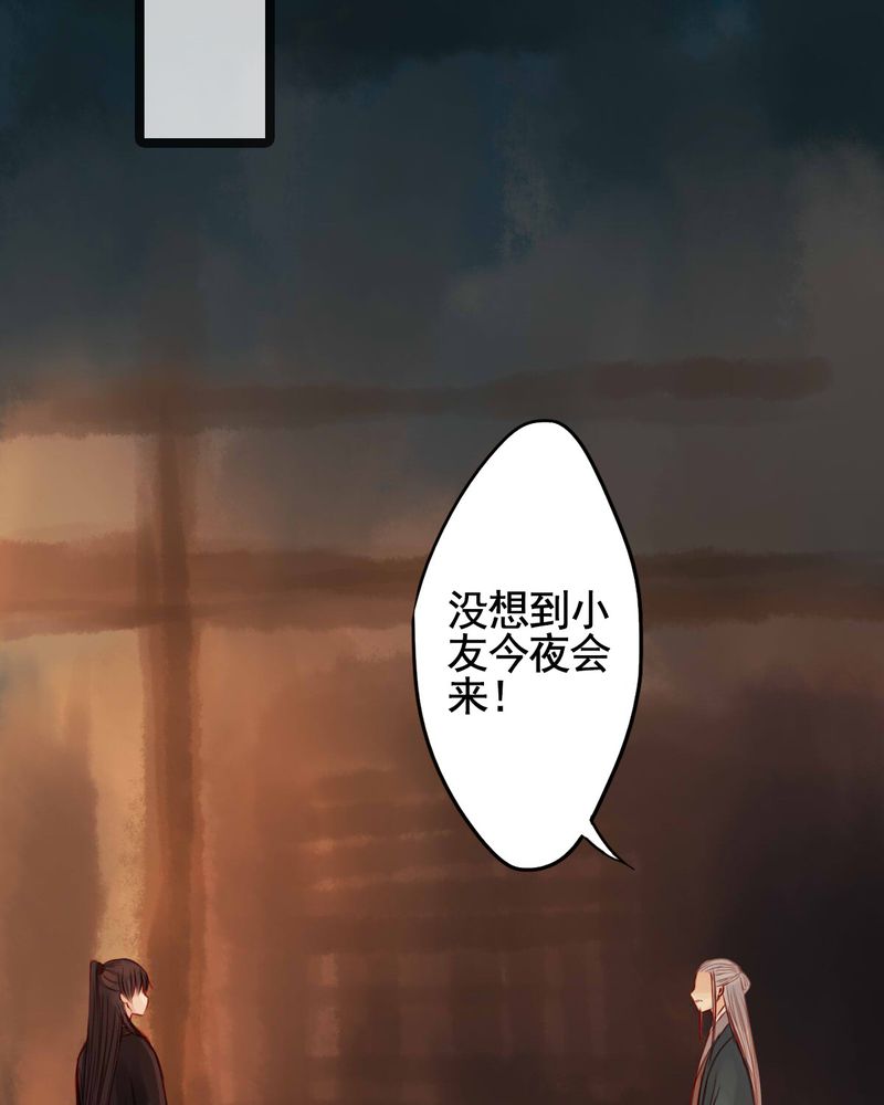 冥家的拂夕儿漫画,第53章：5图