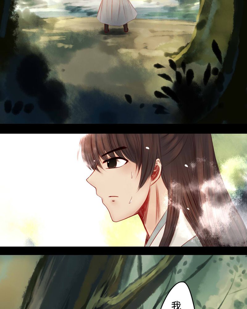 冥家的拂夕儿漫画,第62章：2图