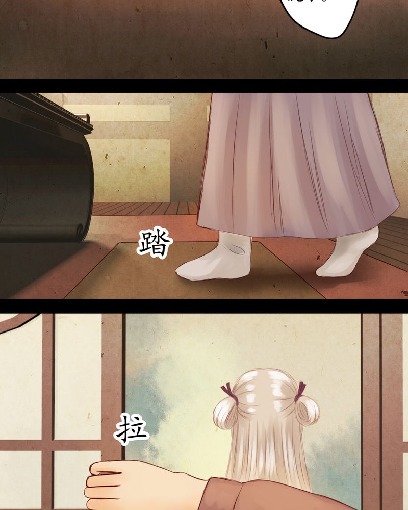 冥家的拂夕儿漫画,第15章：2图