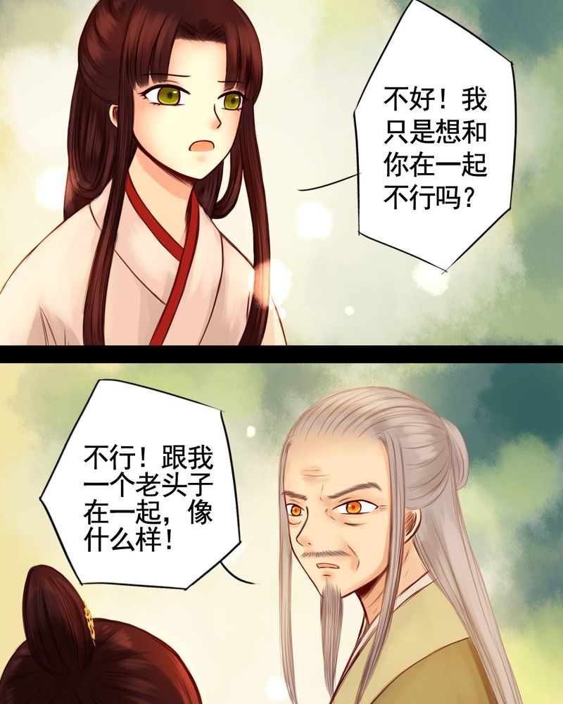 冥家的拂夕儿漫画,第46章：1图