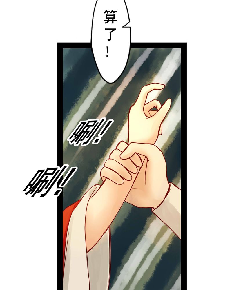 冥家的拂夕儿漫画,第27章：5图