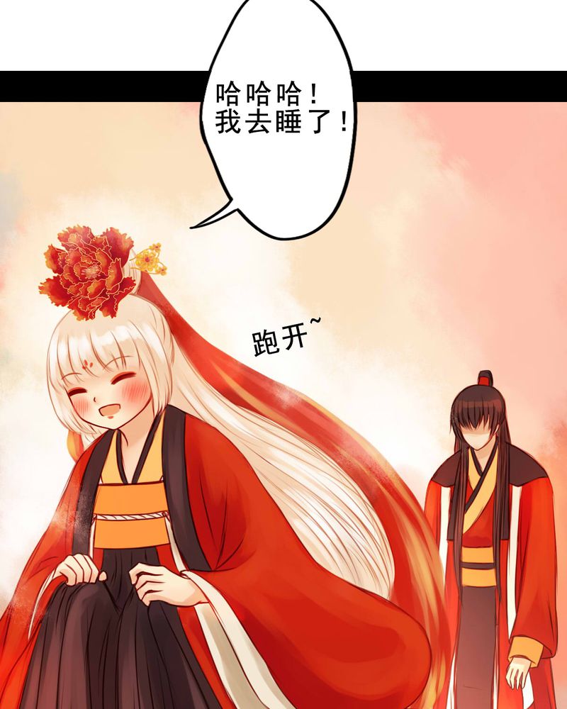 冥家的拂夕儿漫画,第33章：1图