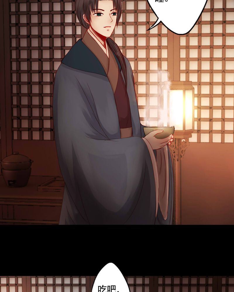 冥家的拂夕儿漫画,第73章：1图