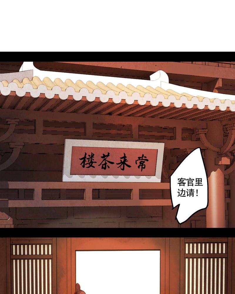 冥家的拂夕儿漫画,第43章：1图