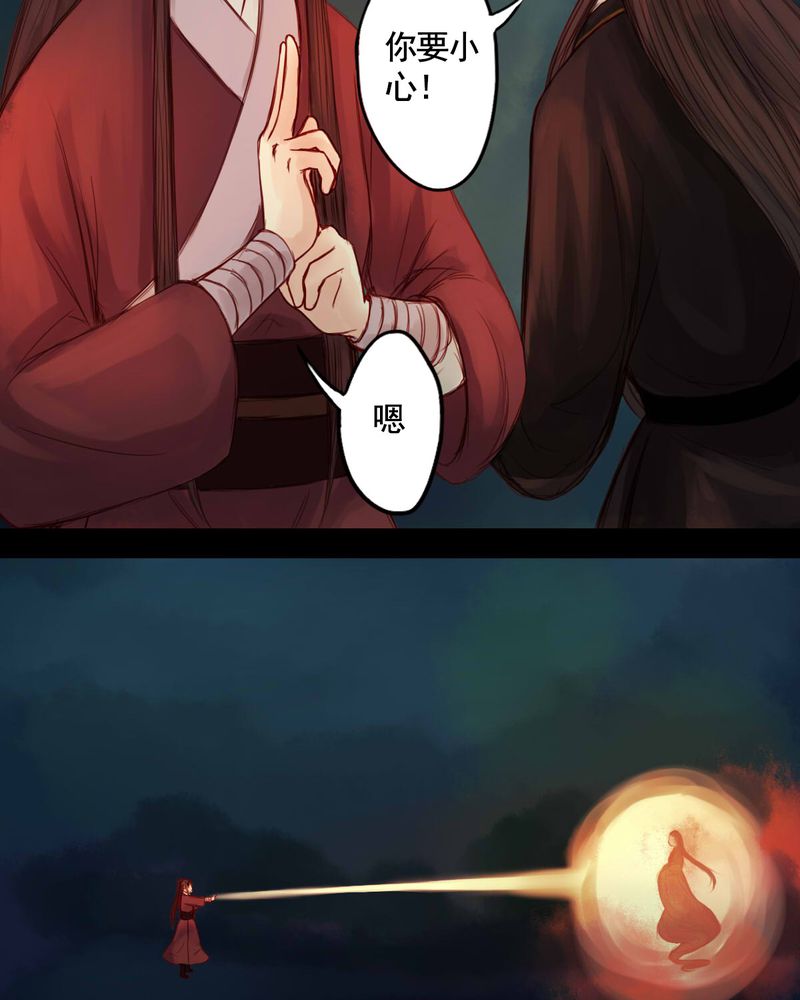 冥界的拂夕儿小说漫画,第54章：4图