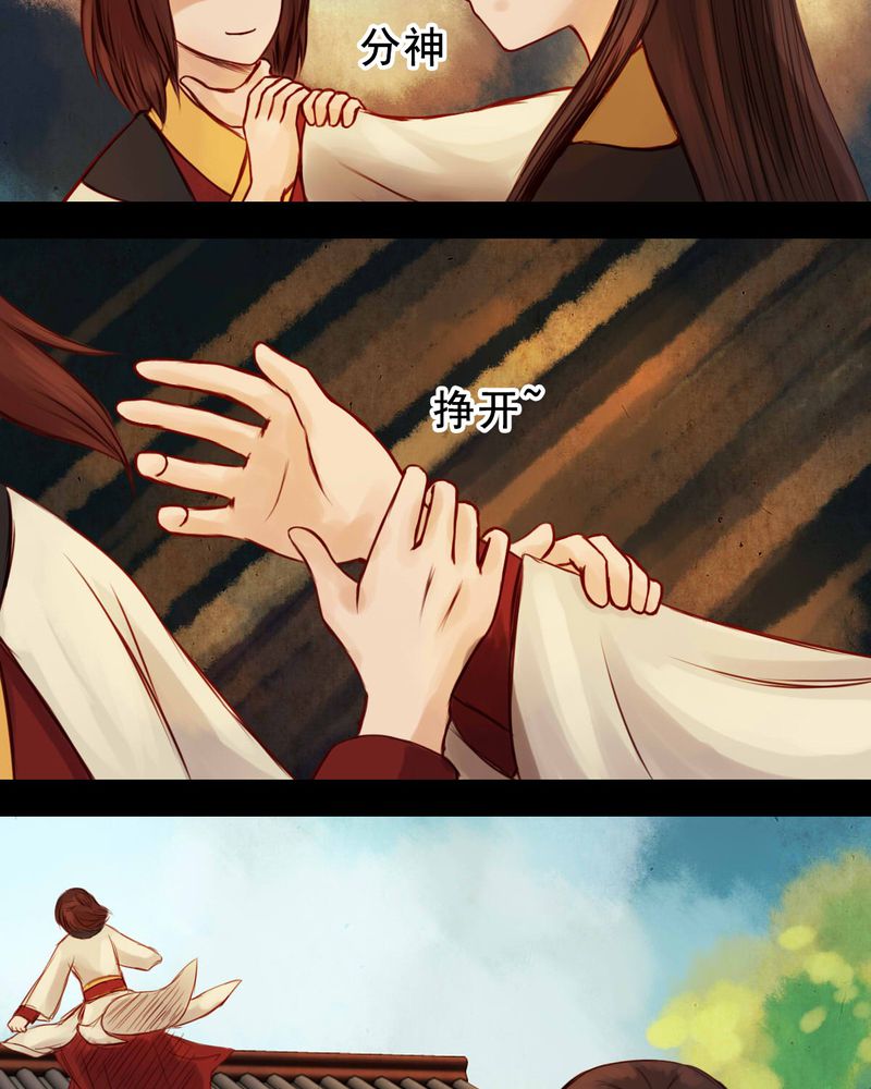 冥家的拂夕儿漫画,第41章：3图