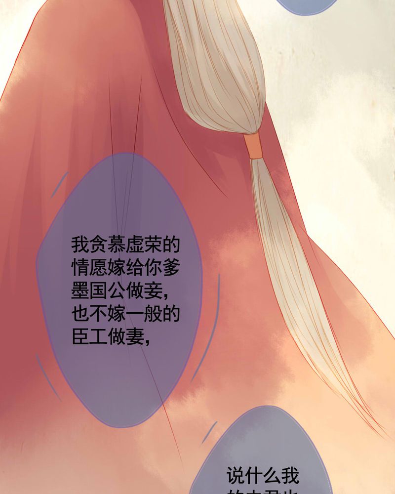 冥家的拂夕儿漫画,第74章：4图