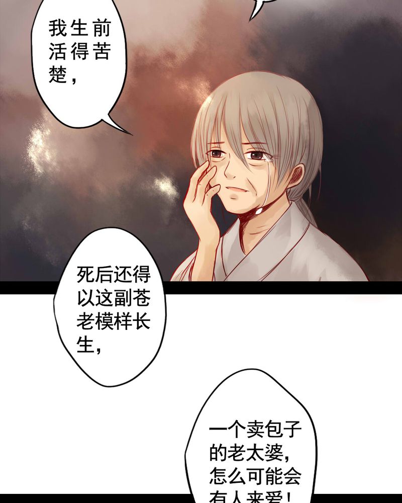 冥家的拂夕儿漫画,第57章：3图