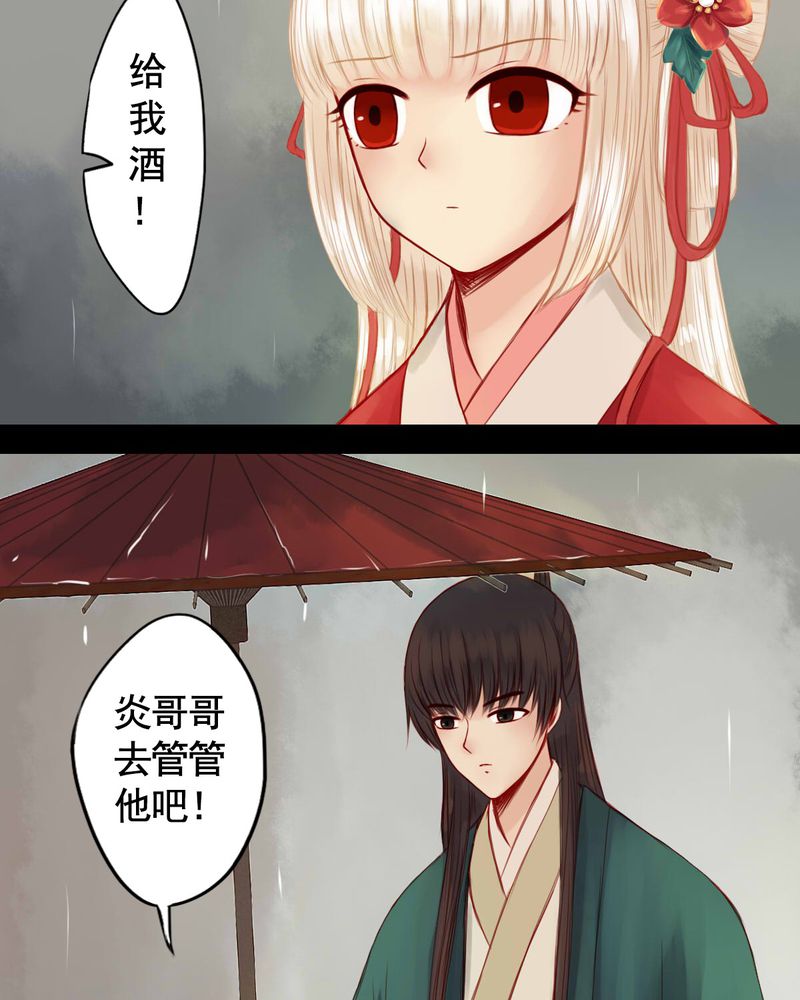 冥家的拂夕儿漫画,第63章：2图