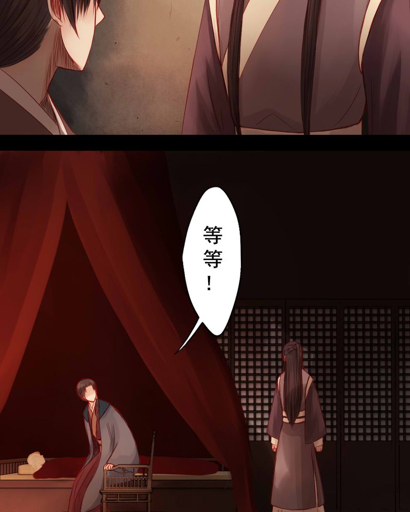 冥家的拂夕儿漫画,第73章：3图
