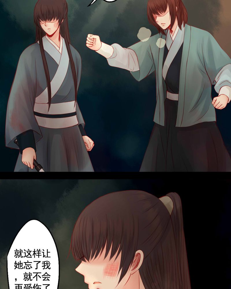 冥家的拂夕儿漫画,第81章：4图