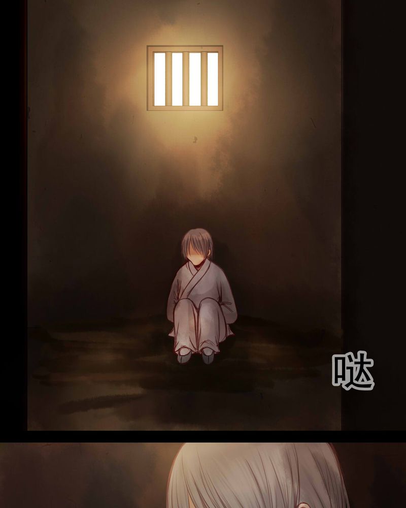 冥家的拂夕儿漫画,第56章：4图