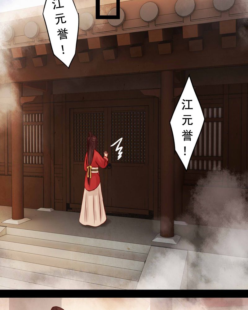 冥家的拂夕儿漫画,第46章：2图