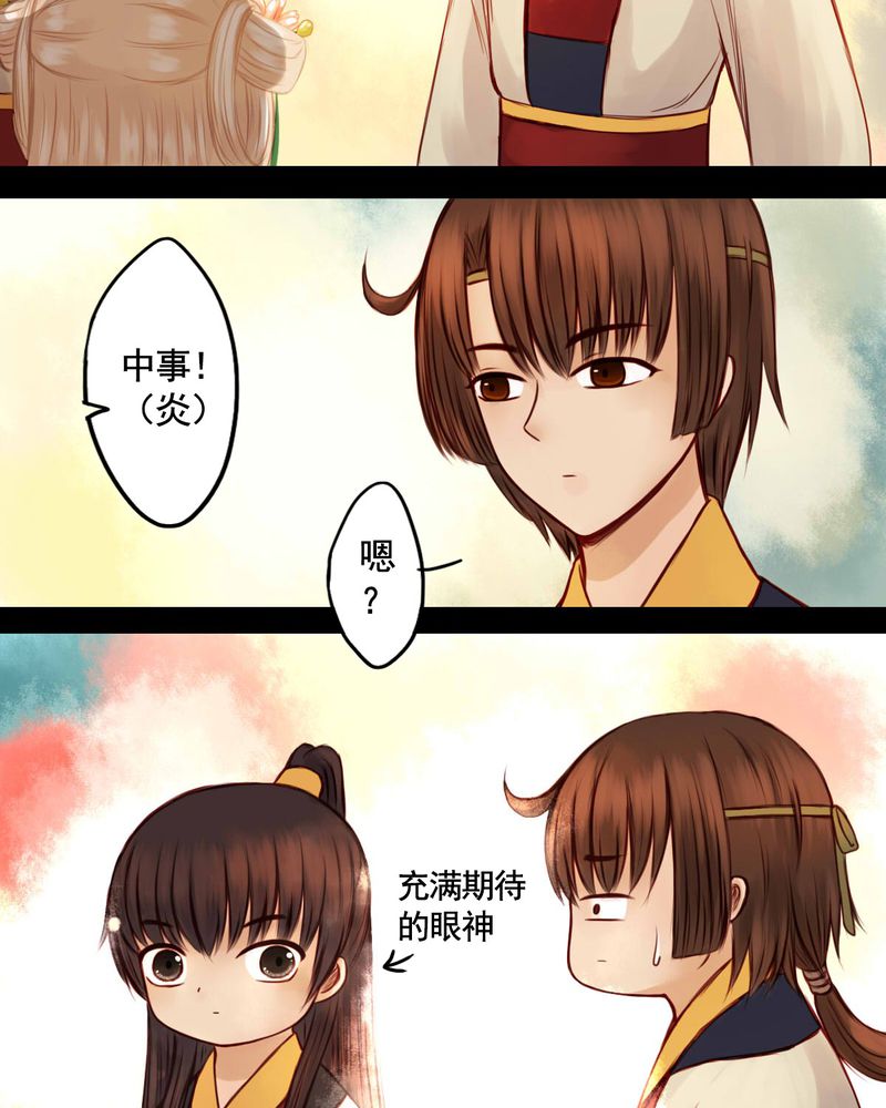 冥家的拂夕儿漫画,第43章：3图