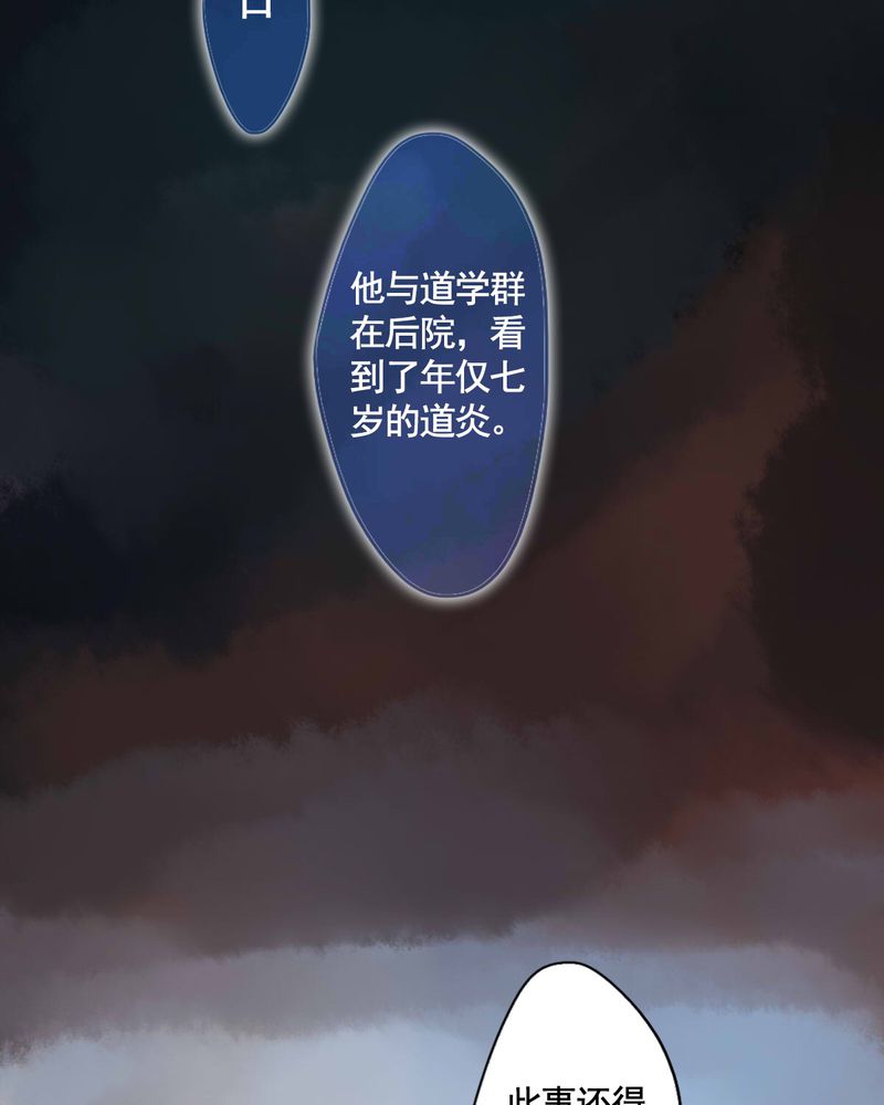 冥家的拂夕儿漫画,第82章：1图