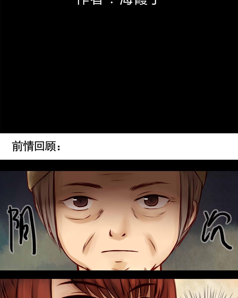 冥家的拂夕儿漫画,第42章：2图