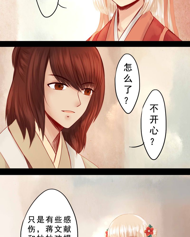 冥家的拂夕儿漫画,第61章：1图