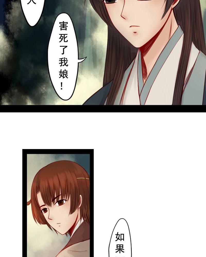 冥家的拂夕儿漫画,第63章：4图