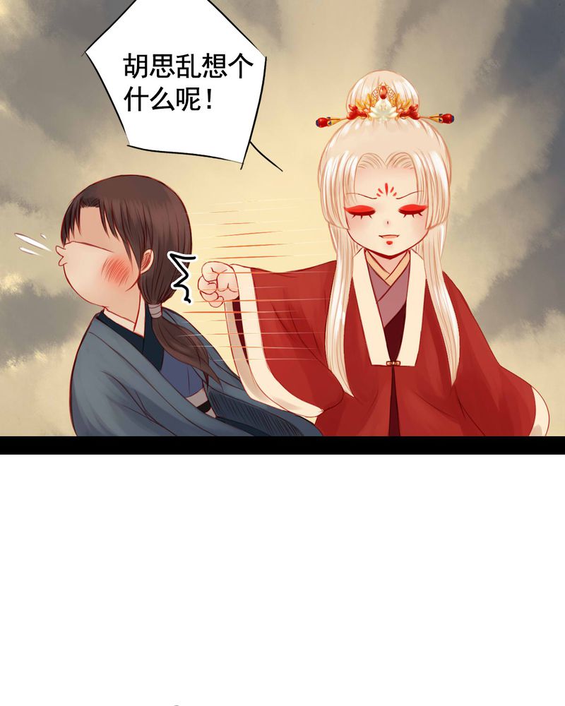 冥家的拂夕儿漫画,第70章：4图