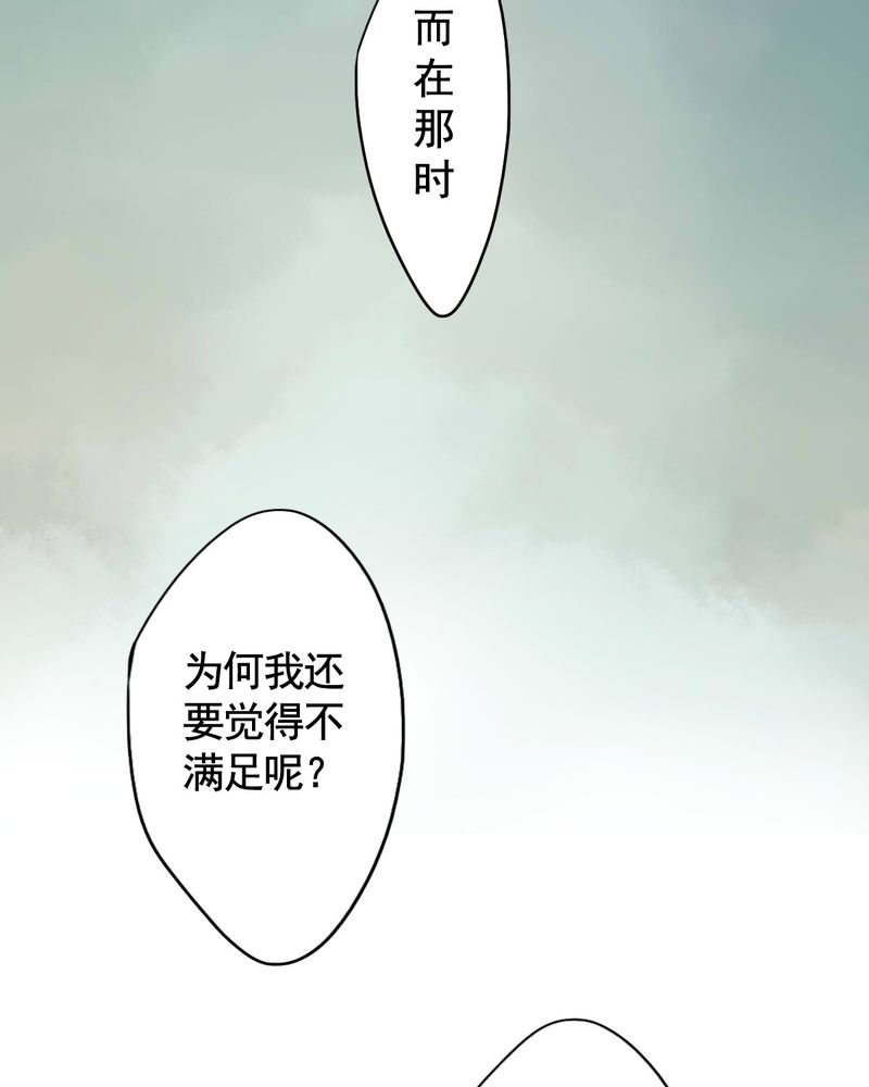 冥家的拂夕儿漫画,第73章：5图