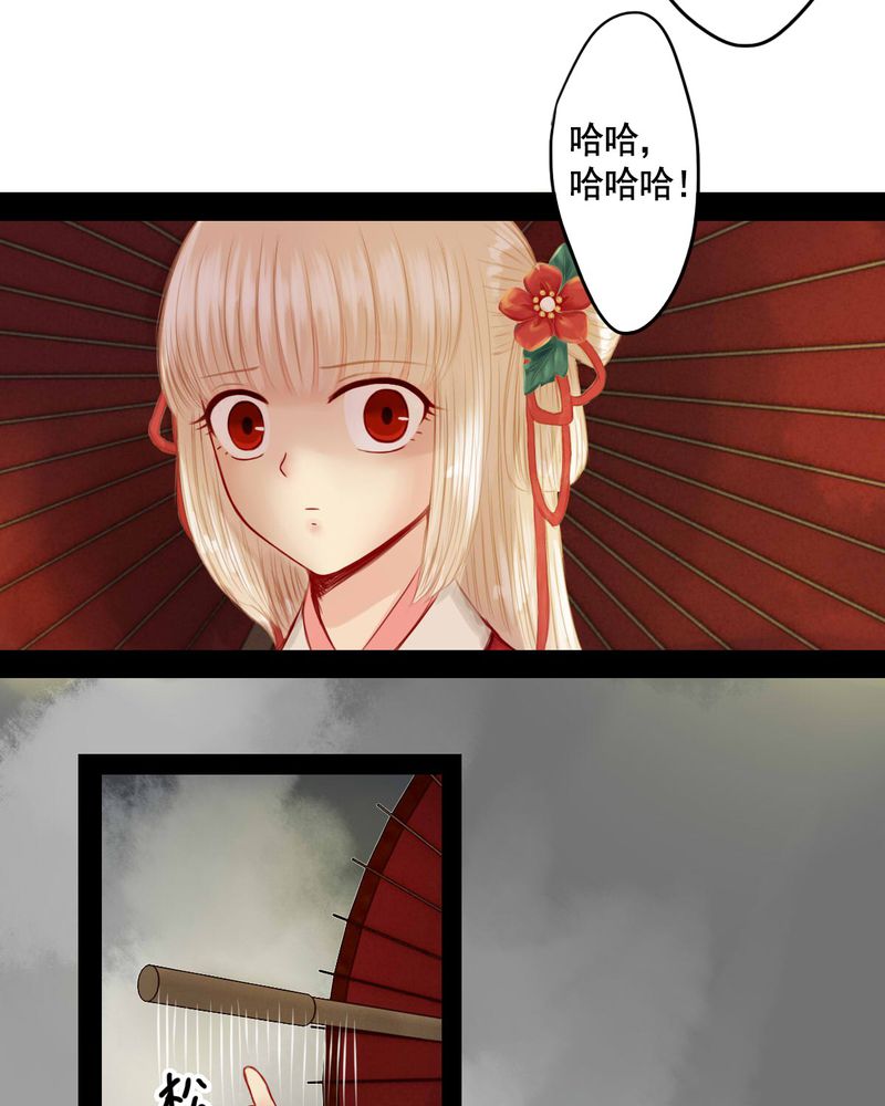 冥界的拂夕儿小说漫画,第63章：1图