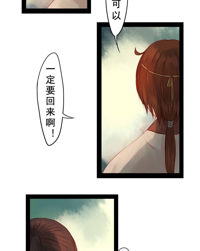 冥家的拂夕儿漫画,第63章：5图