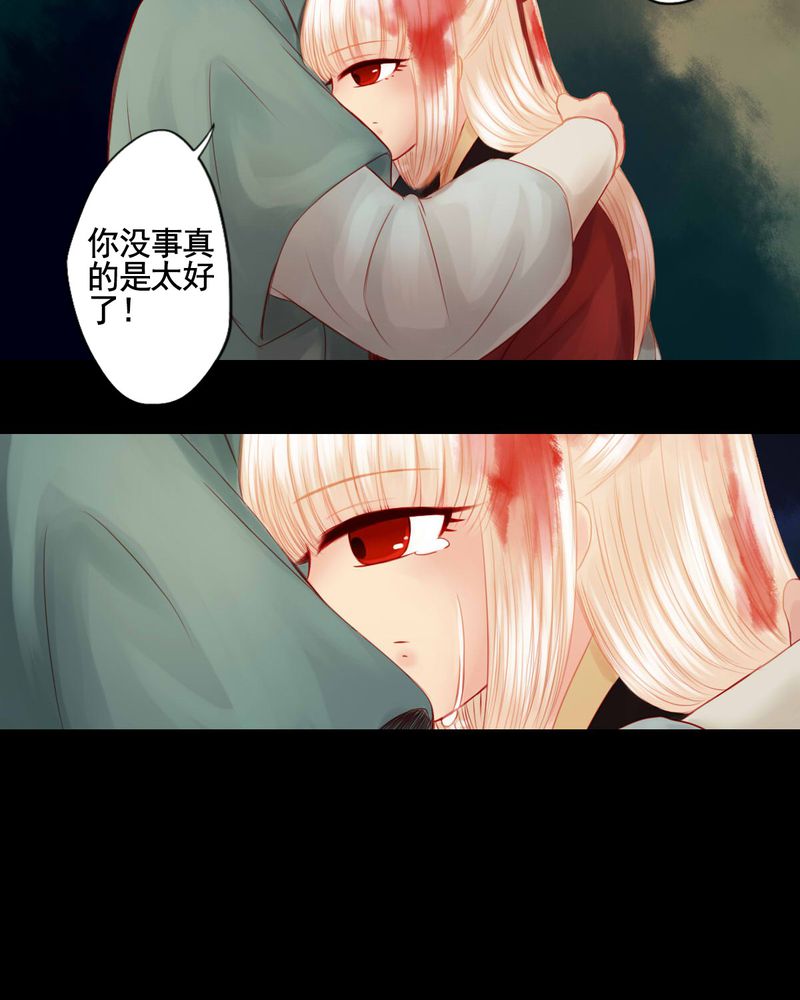 冥家的拂夕儿漫画,第80章：2图