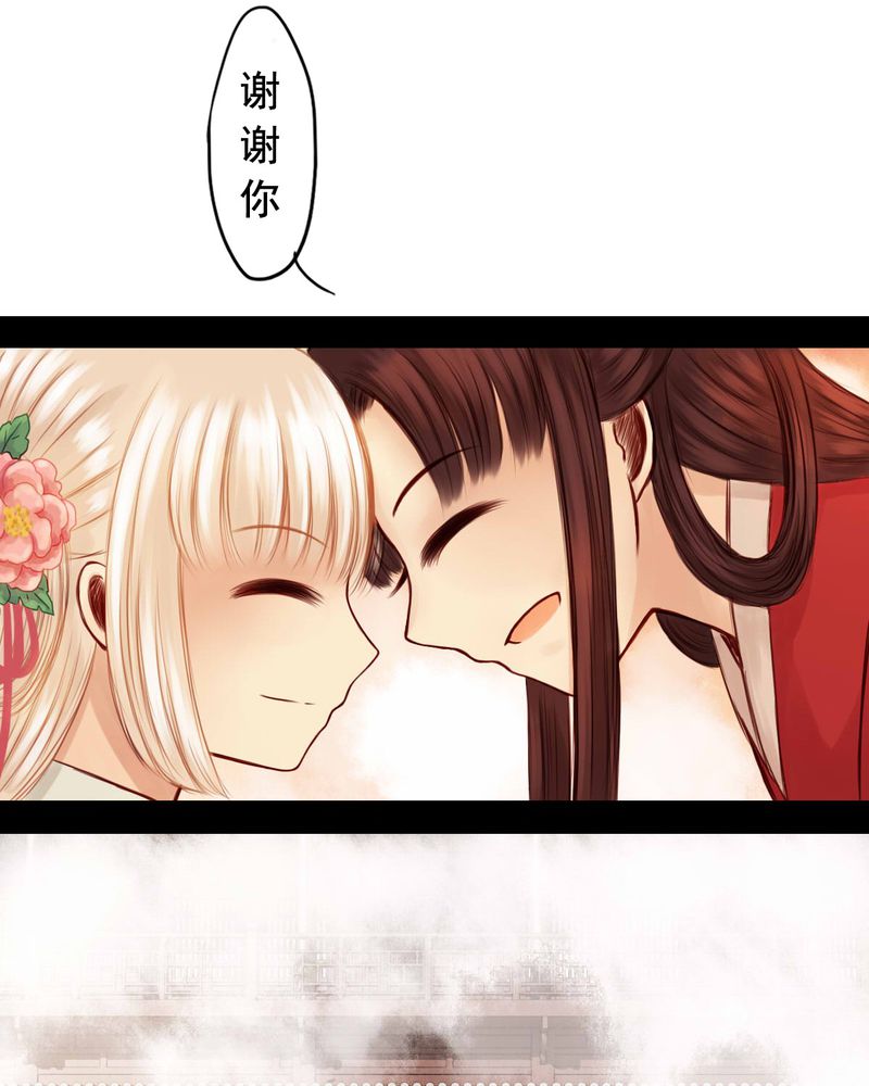 冥家的拂夕儿漫画,第46章：2图