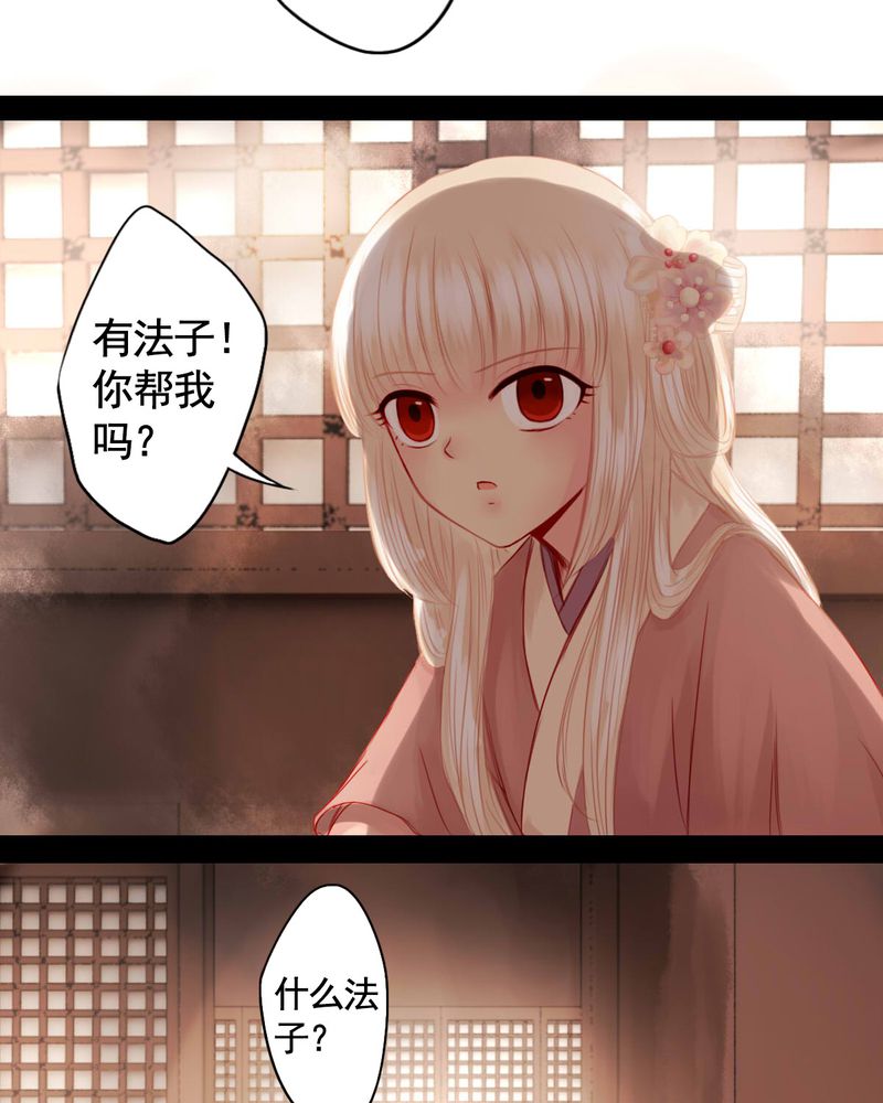 冥家的拂夕儿漫画,第78章：4图