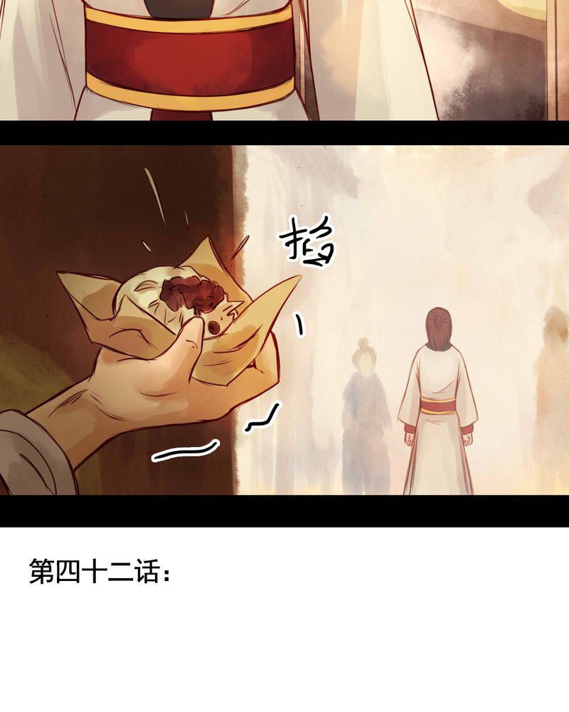 冥家的拂夕儿漫画,第42章：5图