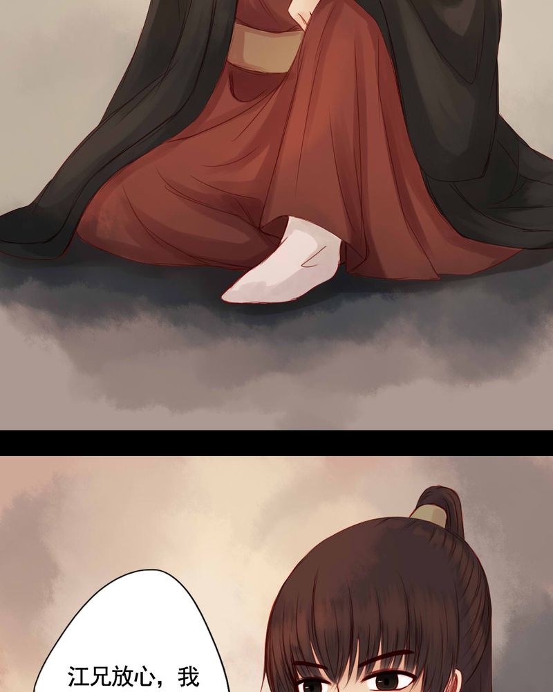 冥家的拂夕儿漫画,第66章：5图