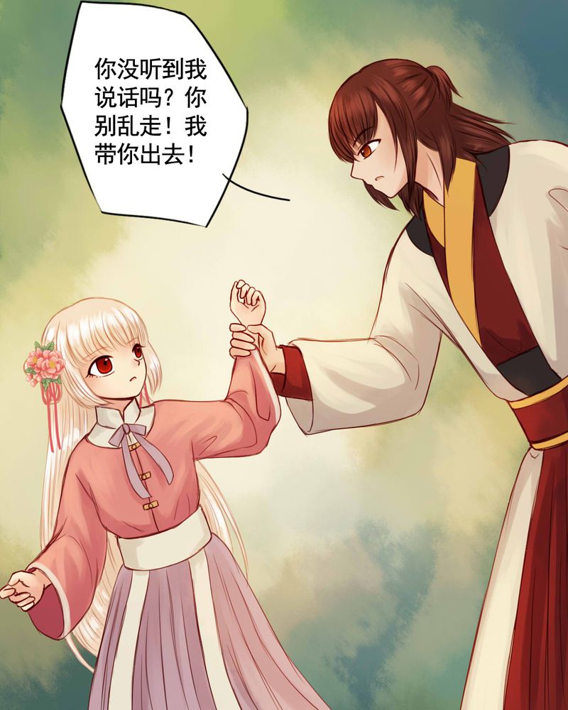 冥家的拂夕儿漫画,第47章：5图