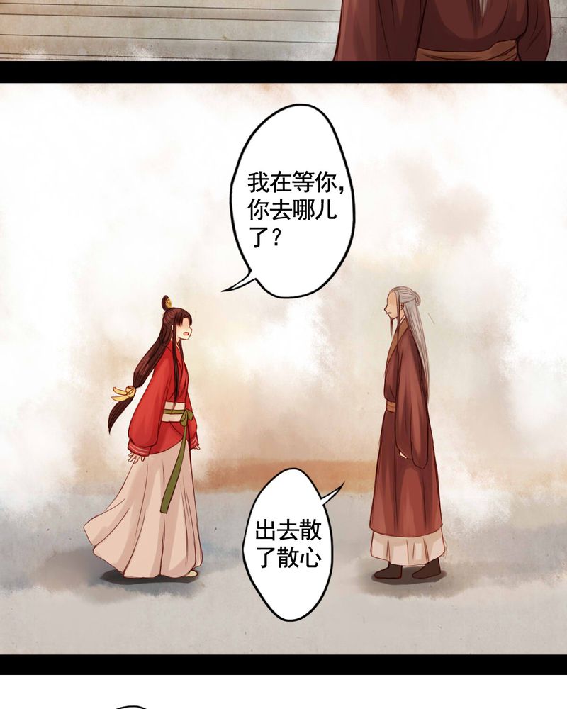 冥家的拂夕儿漫画,第48章：4图