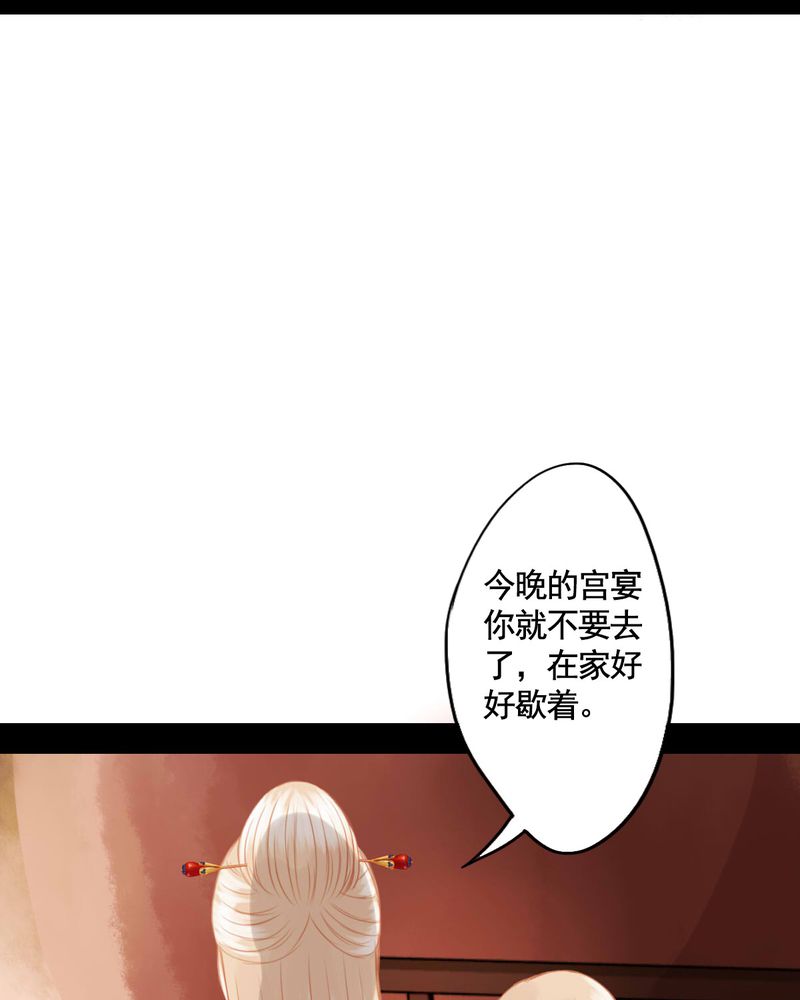 冥家的拂夕儿漫画,第70章：4图