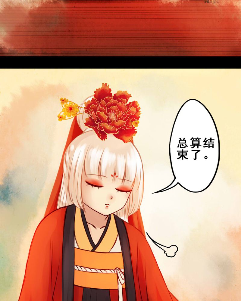 冥家的拂夕儿漫画,第32章：3图