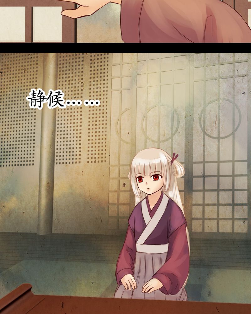 冥家的拂夕儿漫画,第15章：3图