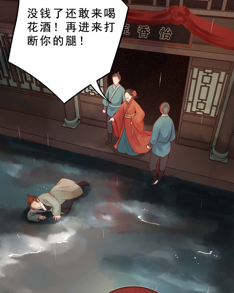 冥家的拂夕儿漫画,第63章：5图