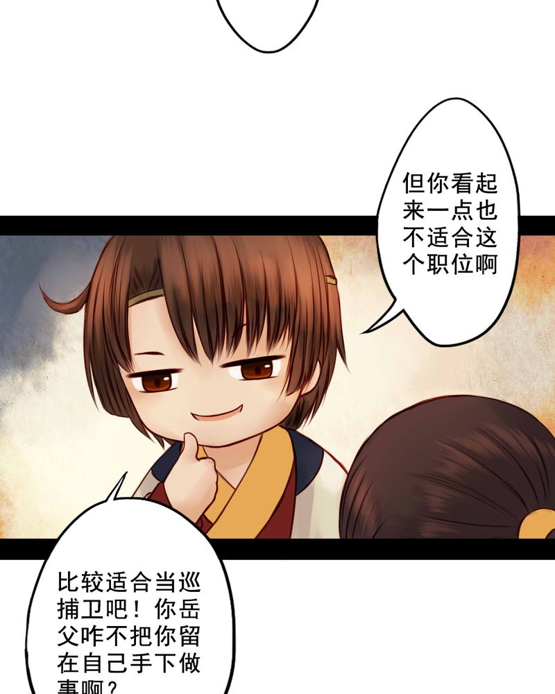 冥家的拂夕儿漫画,第39章：5图