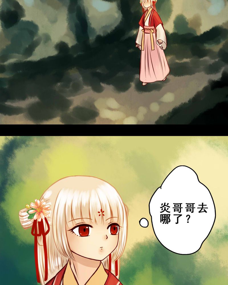 冥家的拂夕儿漫画,第34章：3图